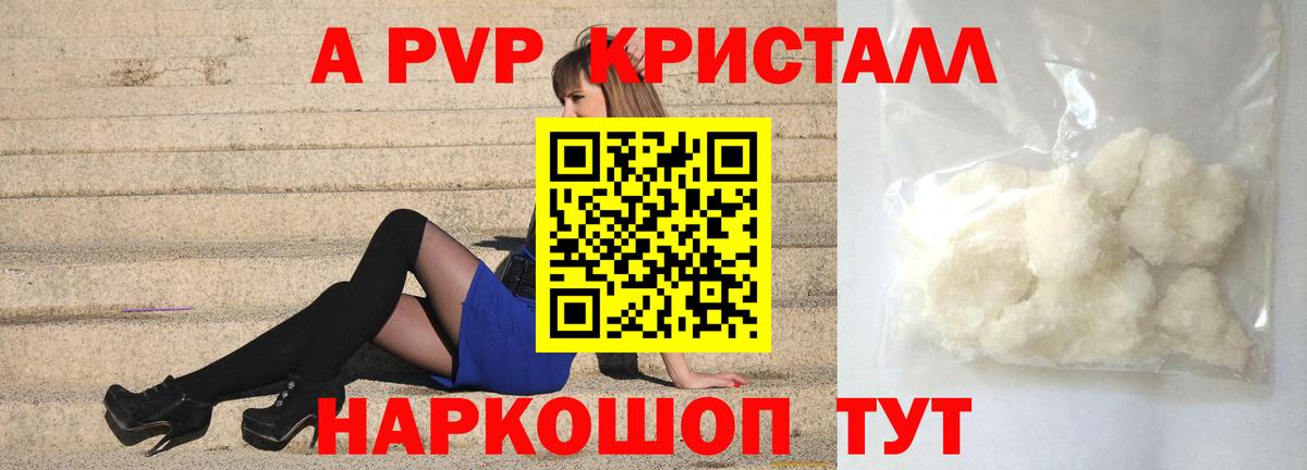 Краснознаменск  A PVP СК  A PVP VHQ  Alpha-PVP VHQ  купить наркоту  Вход с VPN 