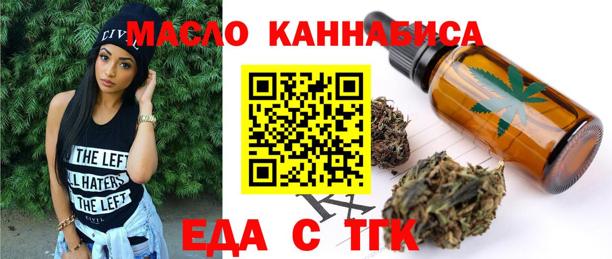 Краснознаменск  Печенье с ТГК конопля  Вход с VPN 