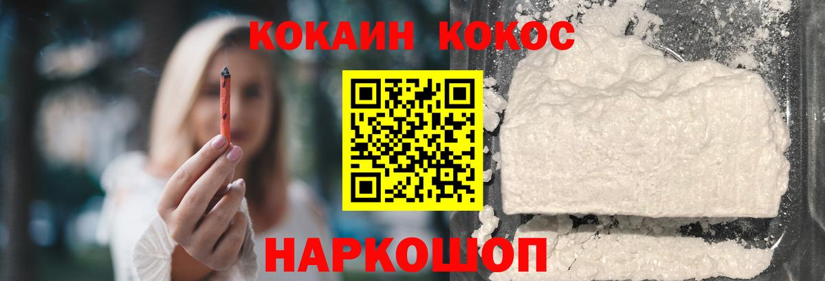 COCAIN 97% Краснознаменск