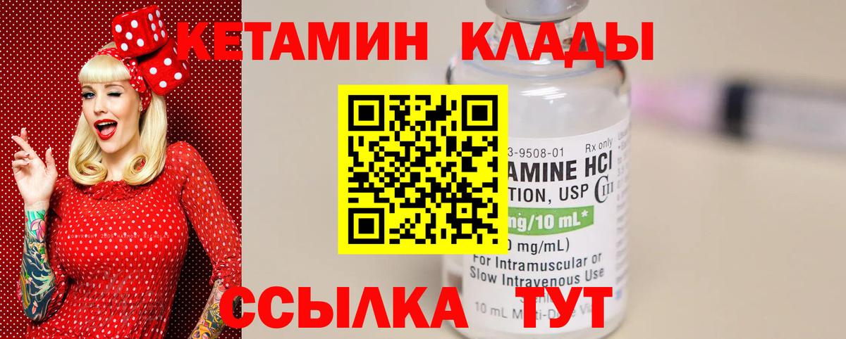КЕТАМИН VHQ Краснознаменск