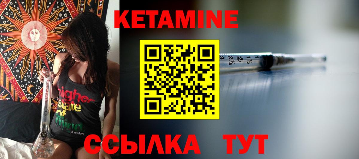 Краснознаменск  КЕТАМИН VHQ  КЕТАМИН VHQ  Вход с VPN 