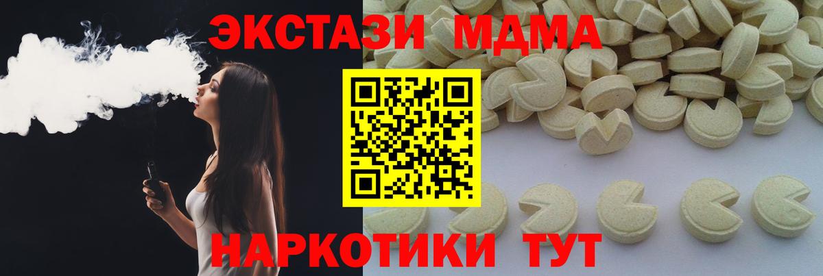 МДМА VHQ  МДМА кристаллы  MDMA  Краснознаменск  Вход с VPN 
