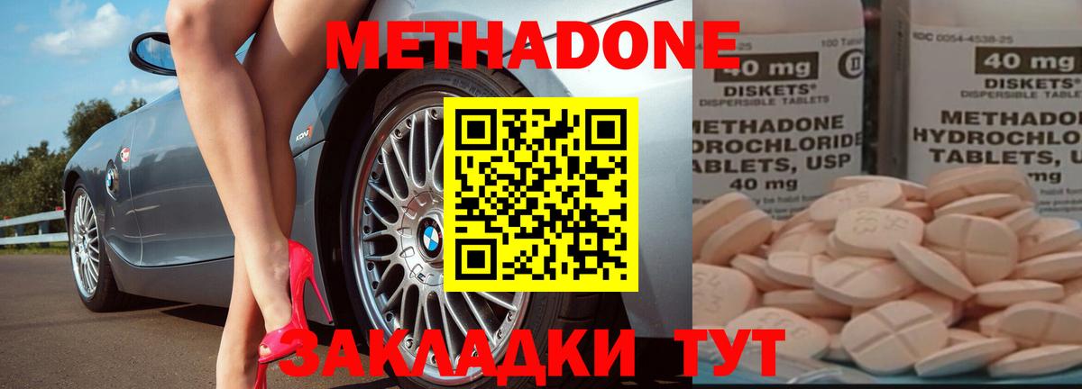 Краснознаменск  Метадон VHQ  МЕТАДОН кристалл  KRAKEN ССЫЛКА  Вход с VPN 