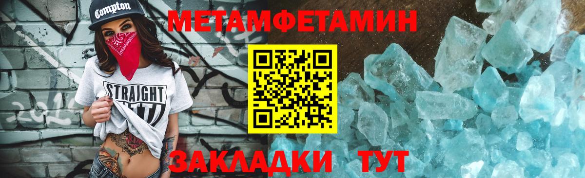 Первитин кристалл Краснознаменск